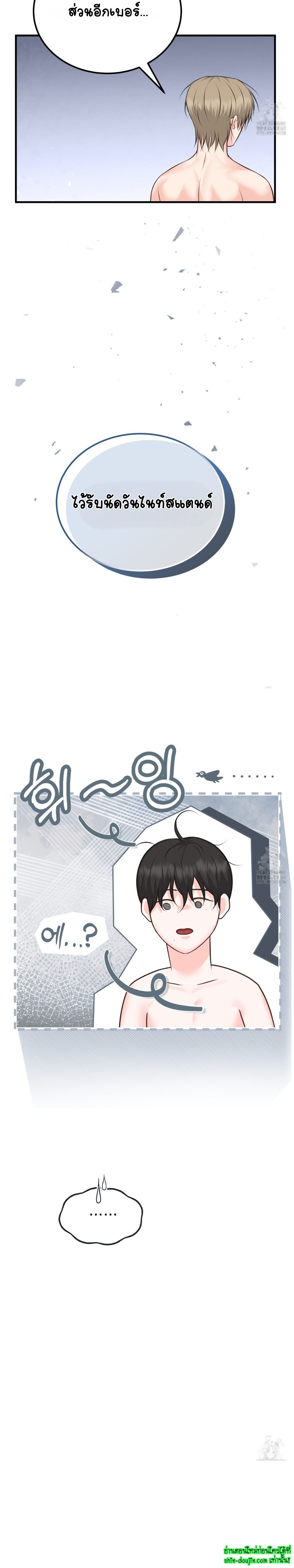 Wait! Don’t move EP 4